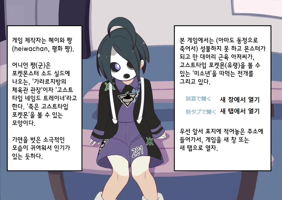 Onion-Kun No Ero Flash | 어니언 군의 에로 플래시